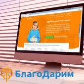 21 сентября – день рождения БОО «БлагоДарим»